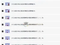 全品学堂中考数学一轮二轮三轮复习课程