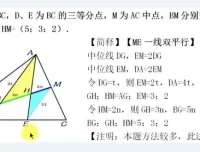 《初中数学平面几何专题课：45°与60°角专项突破》