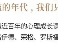 有声书《自卑与超越》：阿德勒经典著作