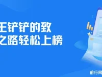 王铲铲的致富之路玩法教程及资料分享