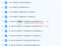佳一数学《100个考点搞定小升初》1 – 15讲资料