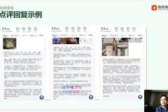 酒店经营管理课：提升运营与营销实战技巧