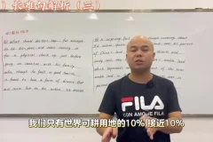 姬红波英语中级语法精讲：82节攻克从句与长难句
