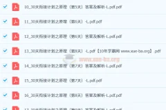 2024暑假高二化学学习成长与规划系统1期学习资料