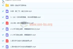 高一语文谢欣然暑假班课程