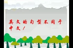 璐瑶妈妈：0 – 12岁儿童英语学习秘籍《学英语就像吃汉堡》课程