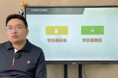梁老师3天学业规划课：涵盖小初高到考研全路径