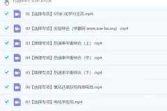 2024高三高考化学春季班（马旭悦）