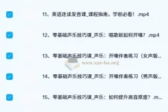 【SF老师 梗妹英文】五合一英文歌学发音课程