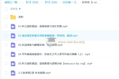 龙坚高一英语暑假班与秋季班课程
