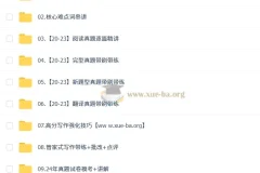 韦林英语大学考研英语冲刺押题班