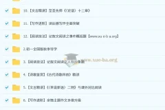 段微微初一语文培训班（秋上·全国版·A+）