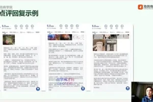 酒店经营管理课：提升运营与营销实战技巧
