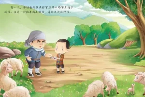 儿童爱国主义教育绘本《鸡毛信》PPT