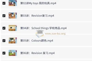 张婷婷小学二年级英语暑假课程
