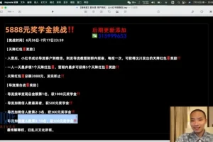 16天小红书营销实战：精准获客与高效转化