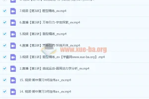 2024高三高考物理何连伟一轮A+秋季班
