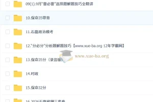 2026考研政治石磊冲刺押题班