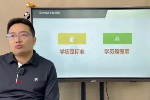 梁老师3天学业规划课：涵盖小初高到考研全路径