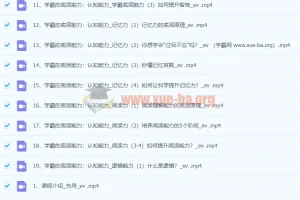 【阿留】状元方法论：科学学习指南