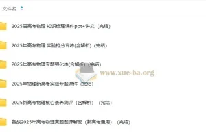 2025高考物理二轮专项复习资料