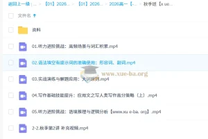 龙坚高一英语暑假班与秋季班课程