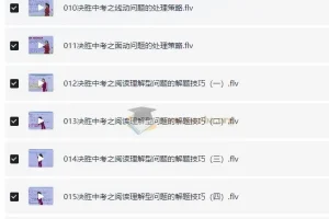 全品学堂中考数学一轮二轮三轮复习课程