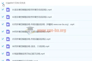 陶然英语2024高三高考英语寒假班