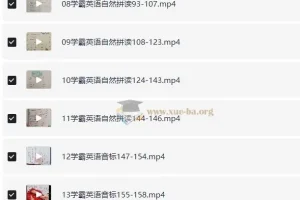 Jenny老师学霸英语：自然拼读与音标课程