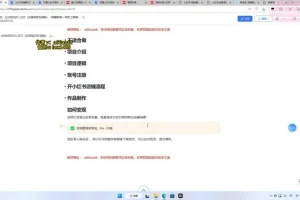 IP切片带货实战课程：揭秘月入过万秘籍