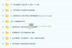 段微微初一语文培训班（秋上·全国版·A+）