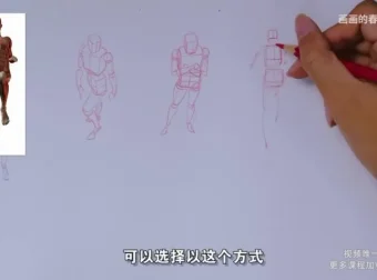 人体绘画终极指南：16节课攻克动态透视与角色设计