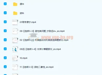 宁致远2022届高考物理目标A+班寒假班与春季班二轮联报课程
