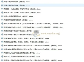 2025高考数学一轮知识清单