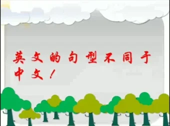 璐瑶妈妈：0 – 12岁儿童英语学习秘籍《学英语就像吃汉堡》课程