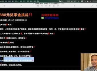 16天小红书营销实战：精准获客与高效转化