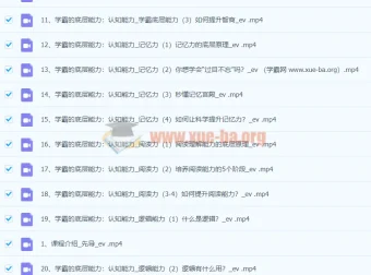 【阿留】状元方法论：科学学习指南