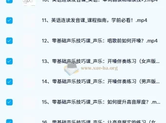 【SF老师 梗妹英文】五合一英文歌学发音课程