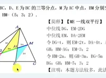 《初中数学平面几何专题课：45°与60°角专项突破》