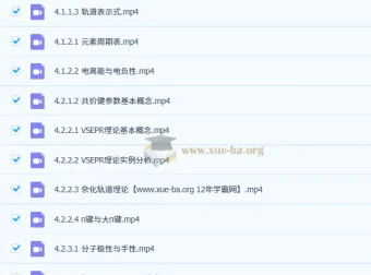 2026年高二下学期有道钟潇高中化学课程