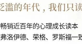 有声书《自卑与超越》：阿德勒经典著作