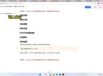 IP切片带货实战课程：揭秘月入过万秘籍
