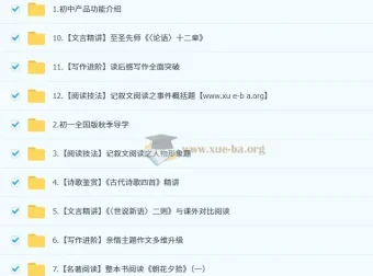 段微微初一语文培训班（秋上·全国版·A+）