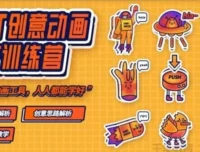 一周进步PPT动画课程