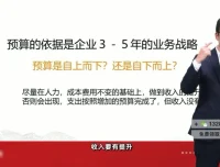 齐昊创始人财务课：从0搭建企业财税体系（含工具包）
