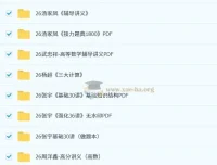 2026年考研数学备考资料合集