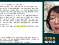 徐晓菁2024高考政治全体系冲刺班