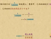 乐乐课堂：人教版小学数学1-6年级动画全课程