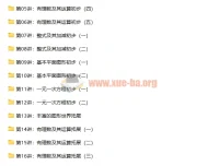 朱韬新初一数学年卡满分班（全国北师版）
