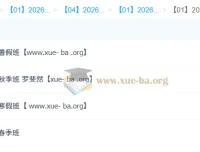 罗斐然高一语文2026全年尖端班课程